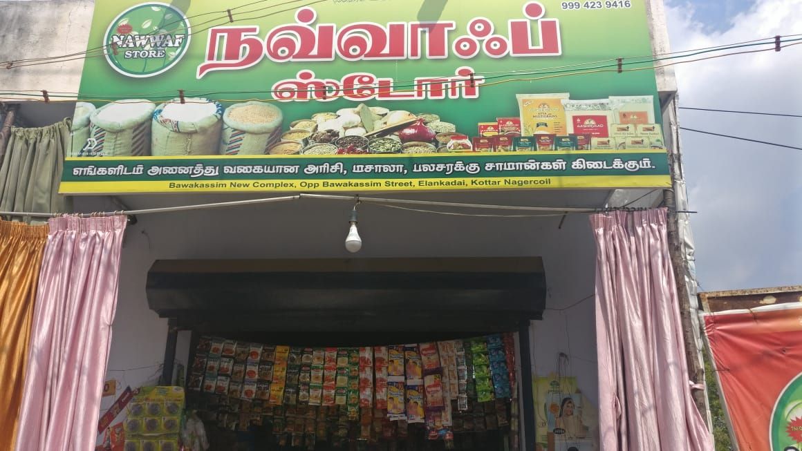 Nawwaf Store