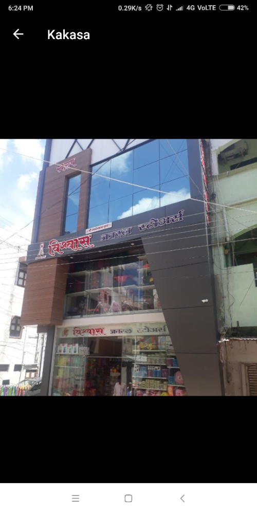 Vishwas General Stores