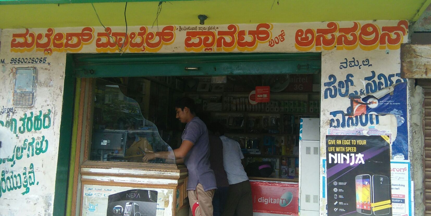 Mallesh Mobile Planet & Accessories