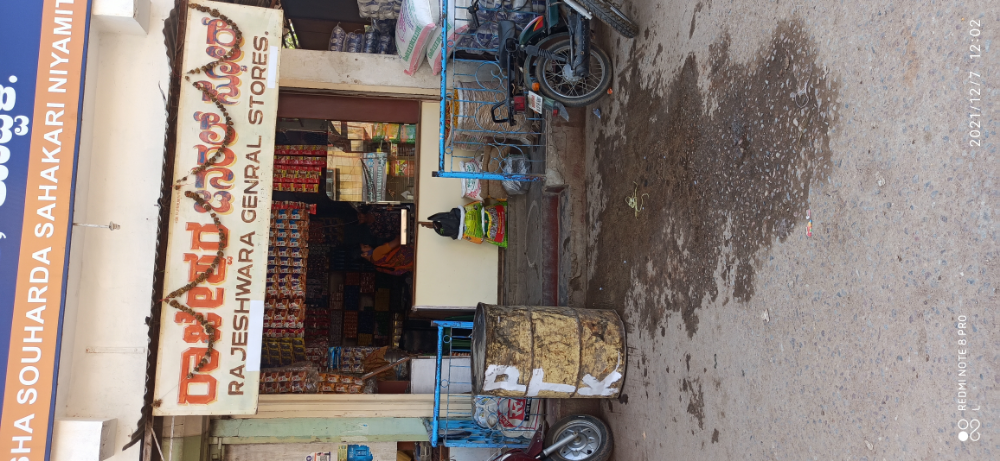Rajeshwara General Stores