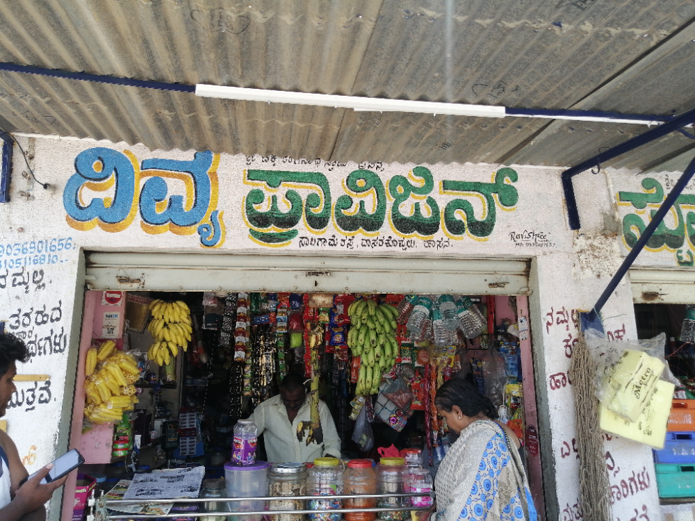 Divya Provision Stores
