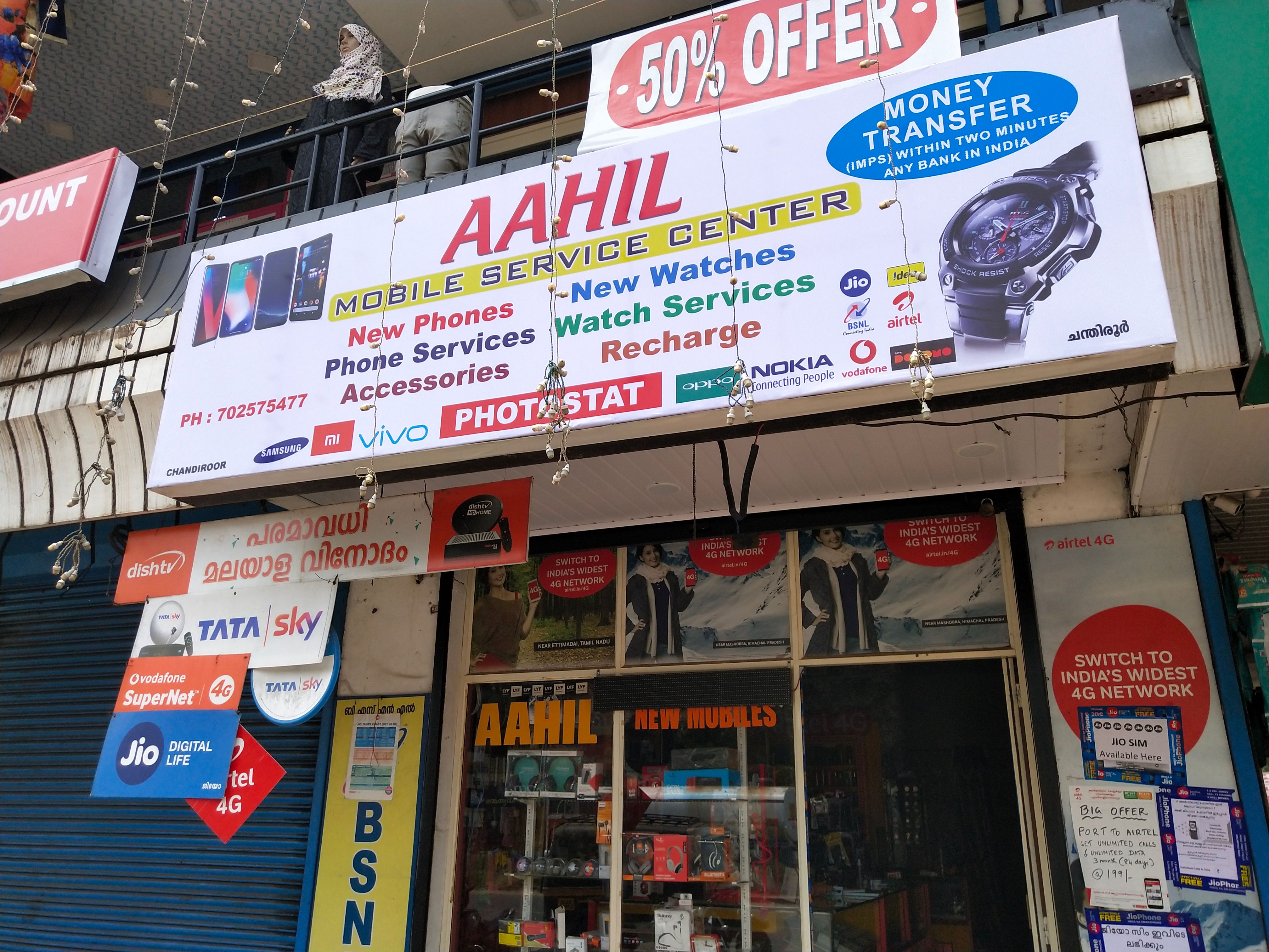 AAHIL mobile service center