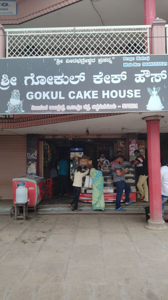 Gokul Bakery