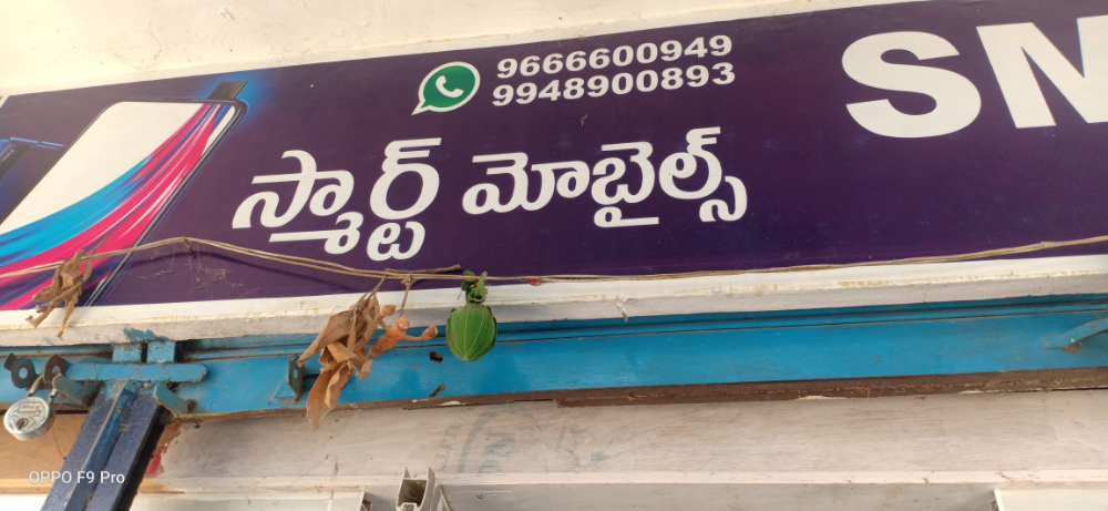Smart mobiles