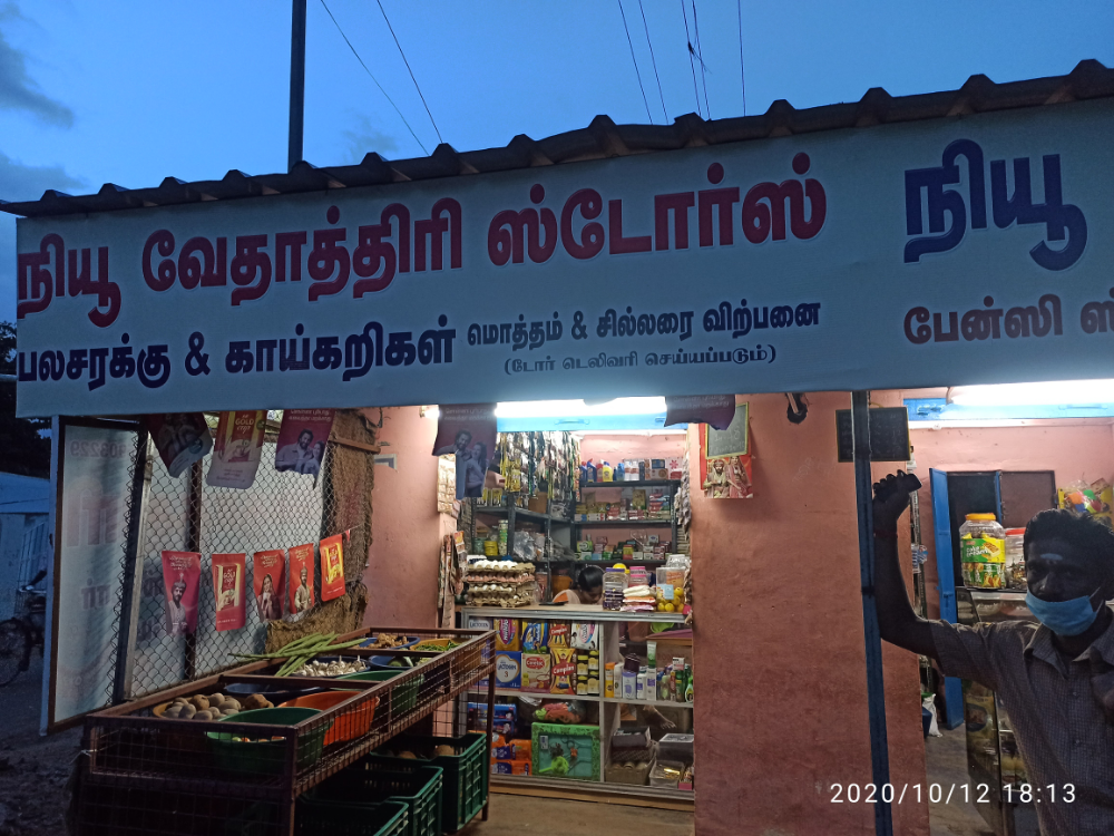 New Vethathri Stores
