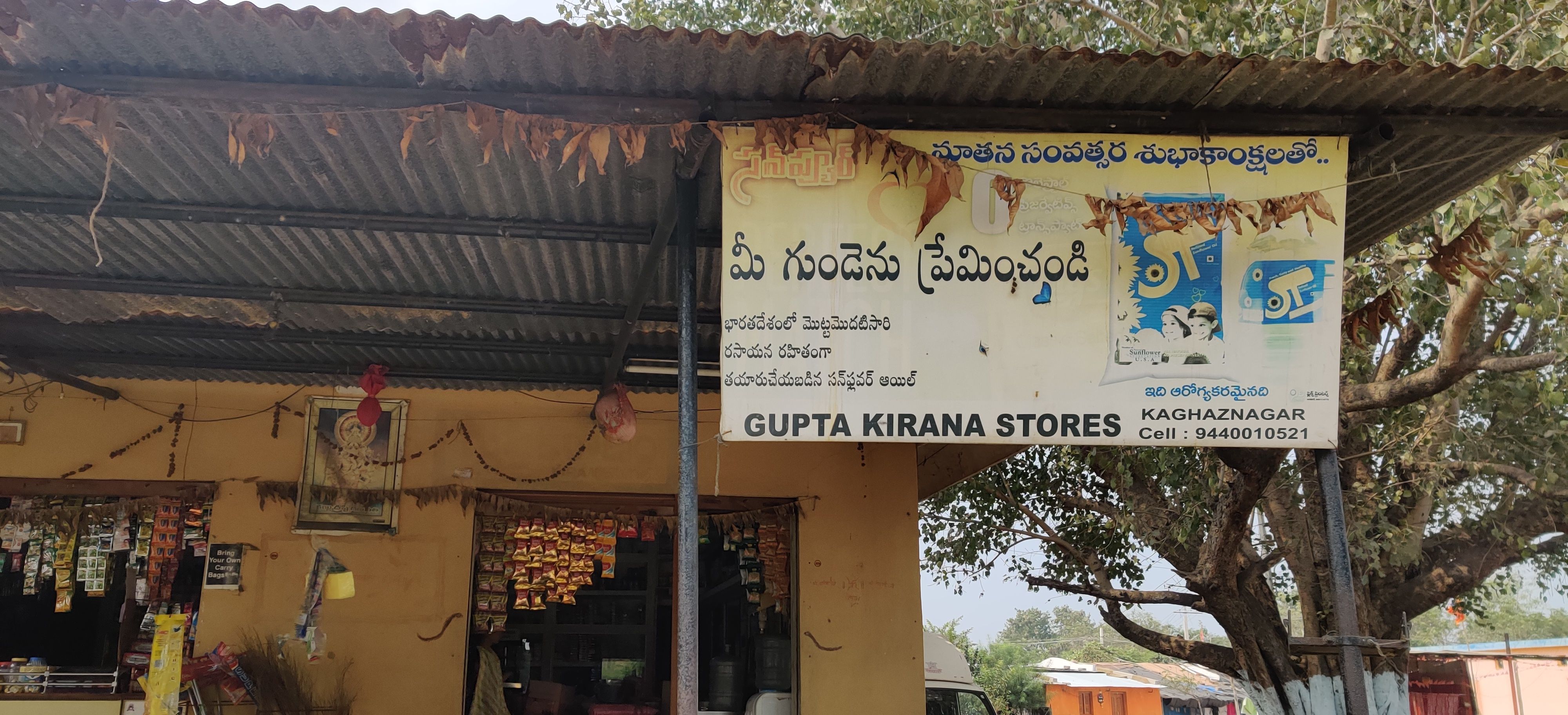 GUPTA KIRANA