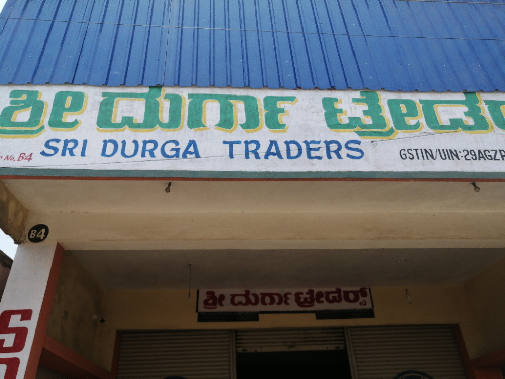 Sree Durga Traders 