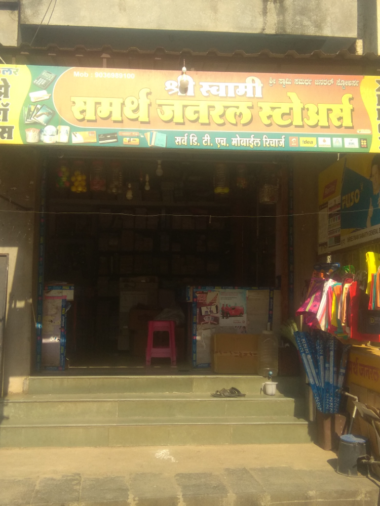 Swami Samarth General Store