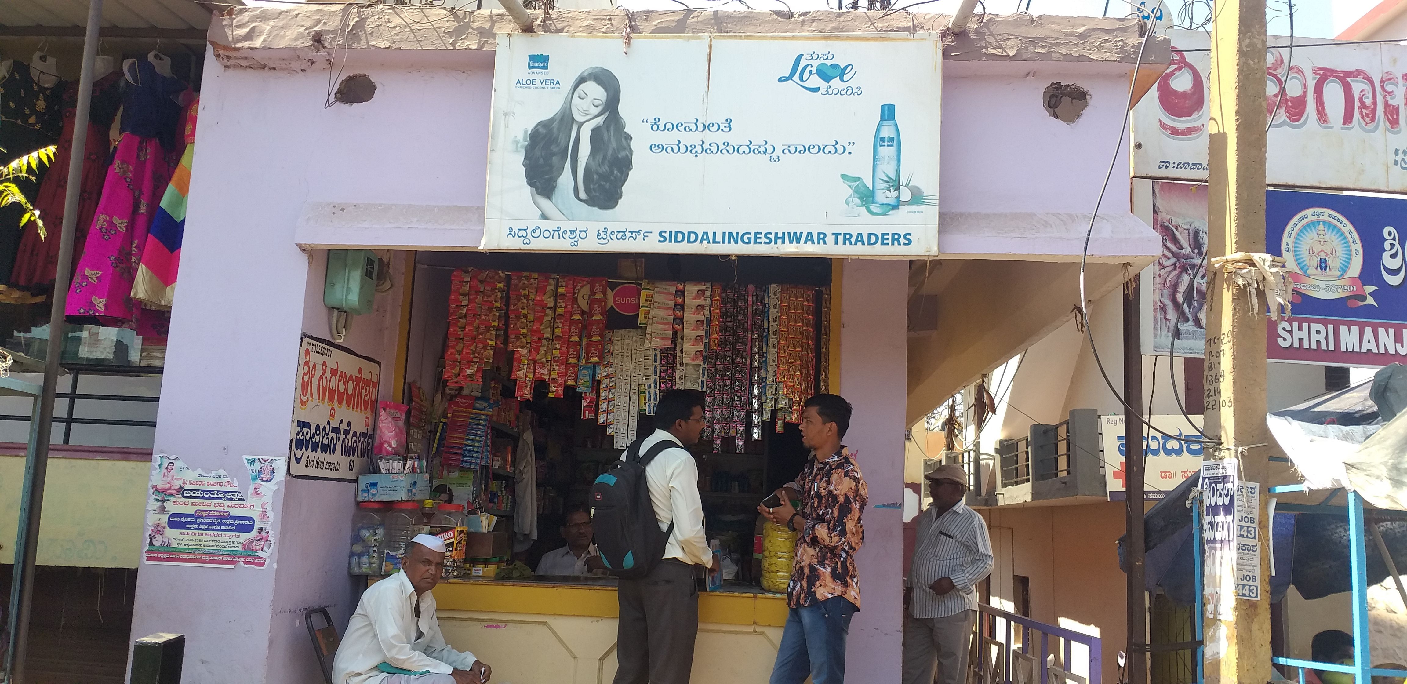 Shree Siddalingeshwar Provision Store 