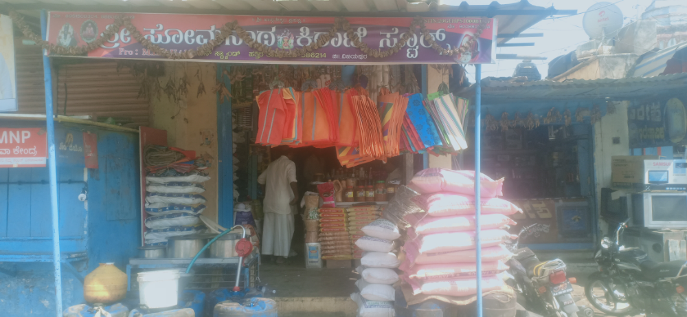 Shri Somanath Kirana Store 