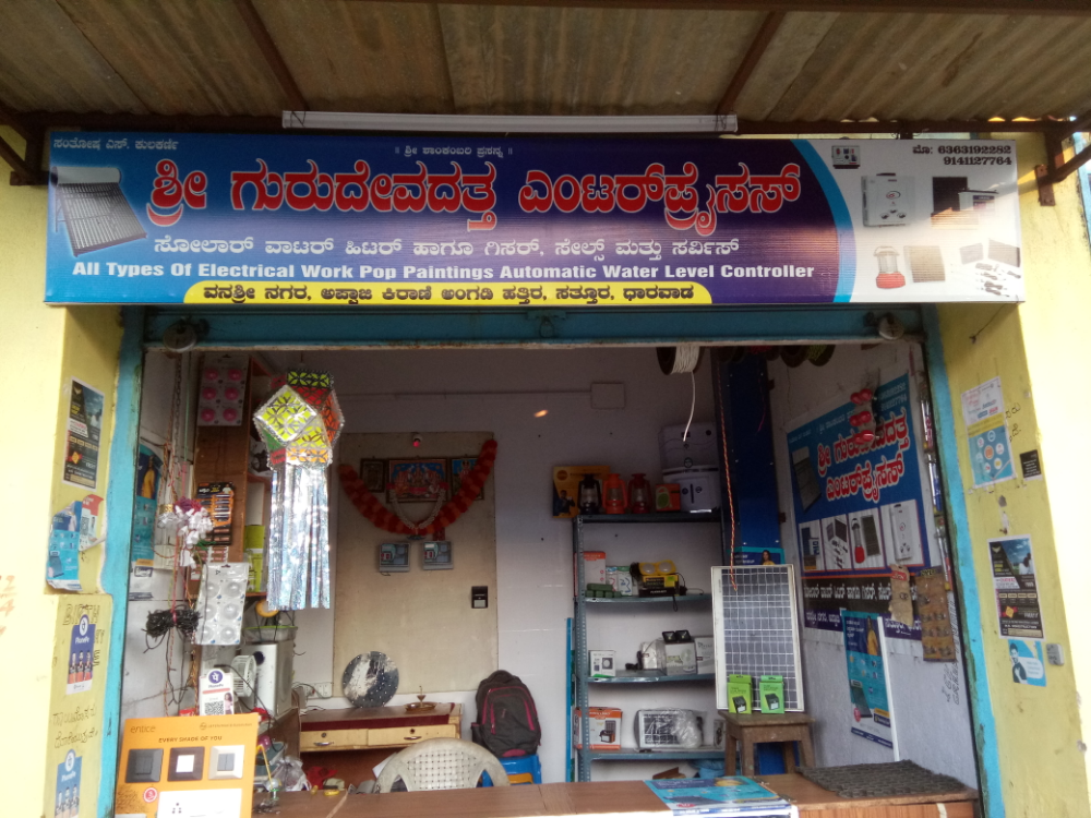 Shree Gurudevadatta Enterprises