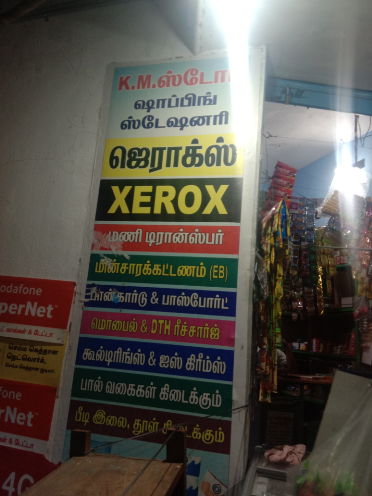 K m store
