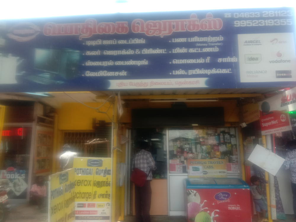 pothigai xerox 