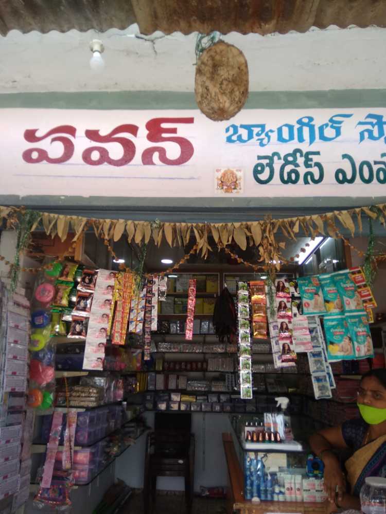 Pavan bangeel store