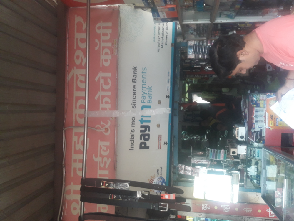 Shree Mahakal General Stores