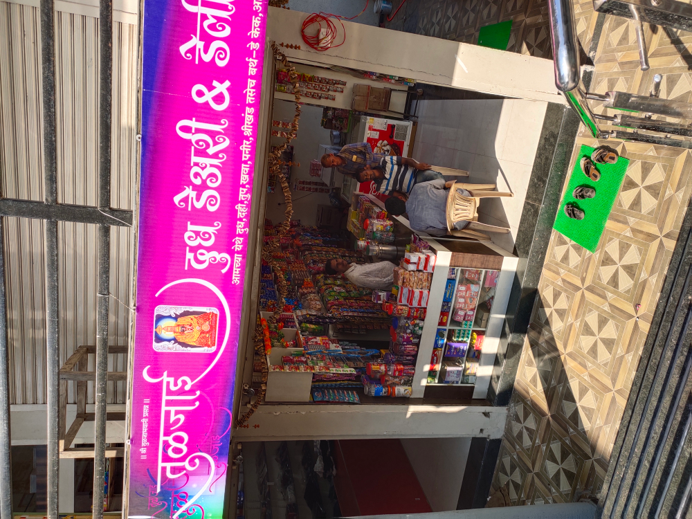 Tudjai Dood Dairy