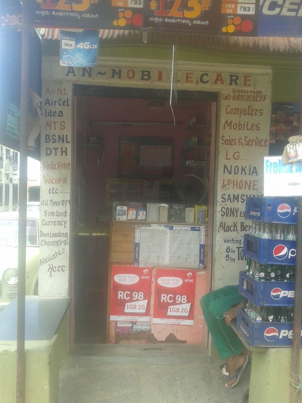 Udayagiri - A N Mobile Zone