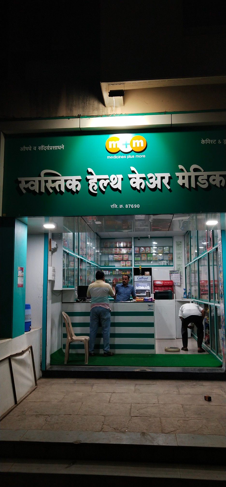 Swastik Health Care Medical