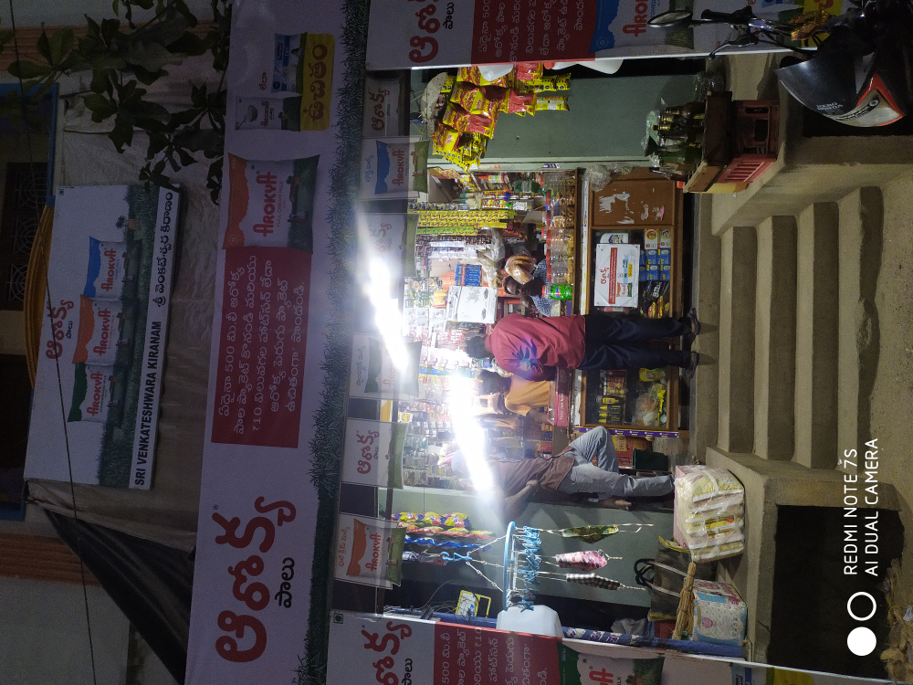 Sri Venkateshwara Kirnam