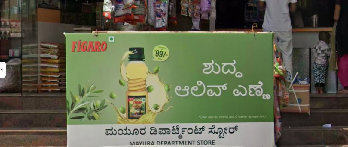 Mayura Department Store