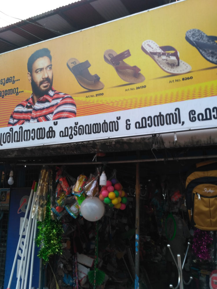 Sree Vinayaka Fancy Stores