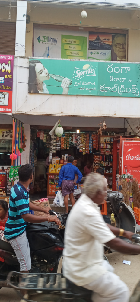Ranga kiranam