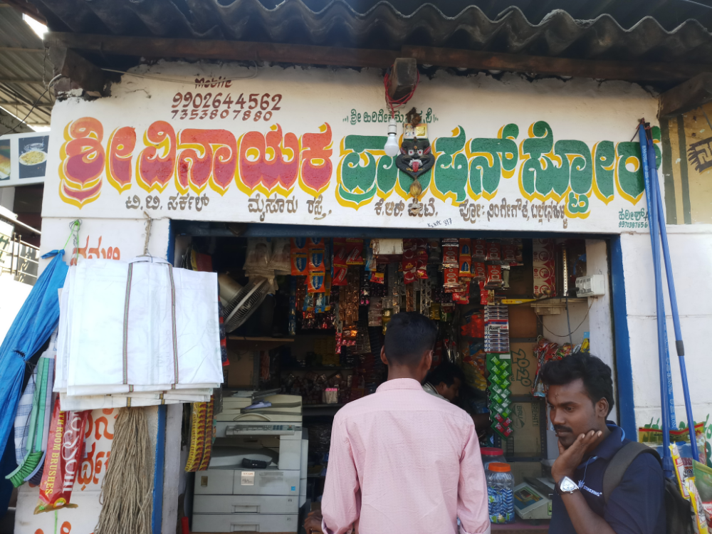 Sri Vinayaka Provision Store