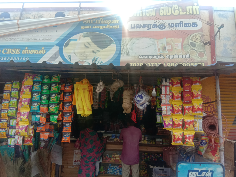 Aren store