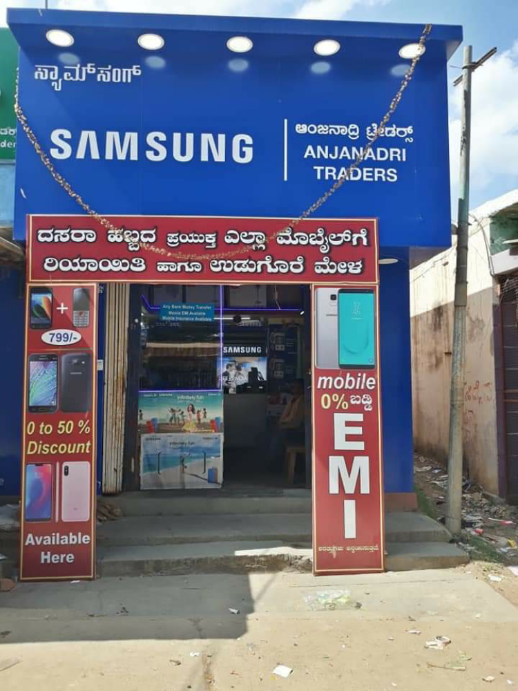 Anjanadri Traders