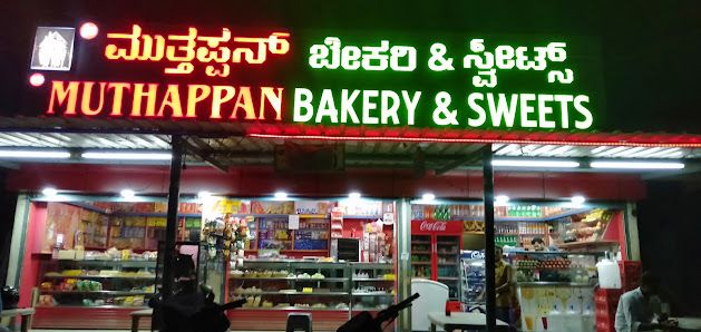 Sri Muthappan Bakery and sweets