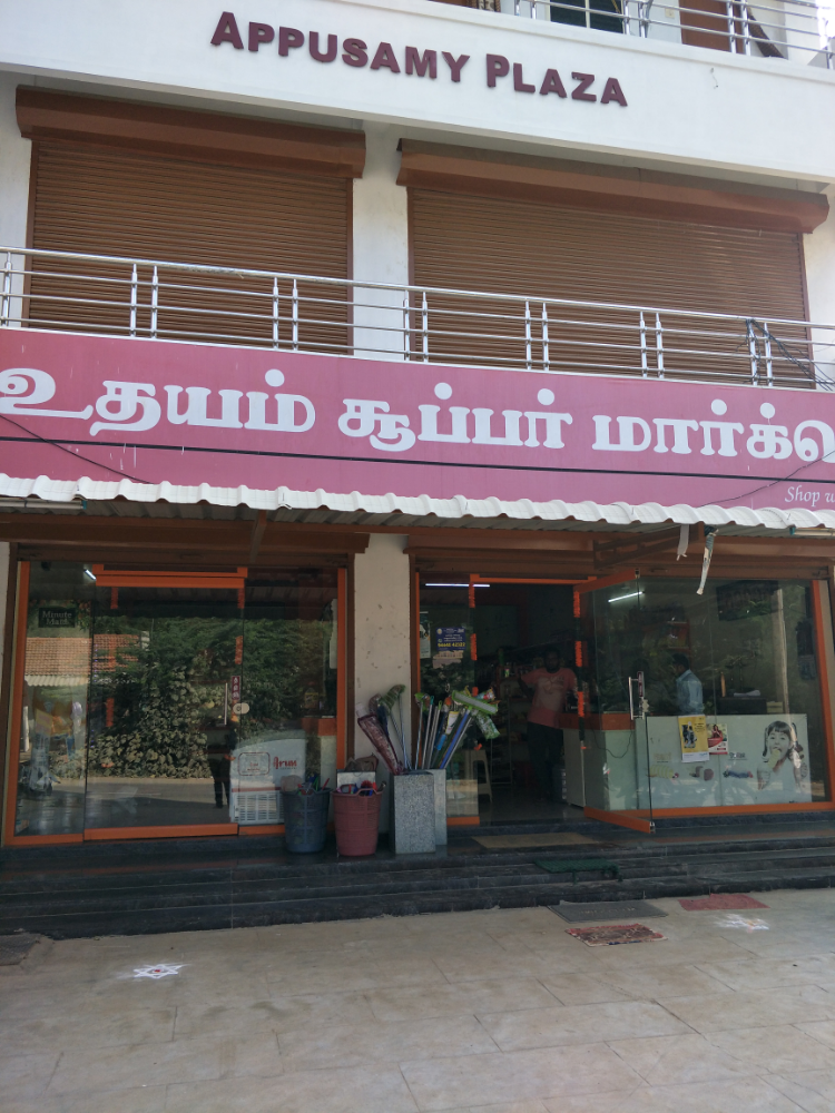 Uthaiyam super market 
