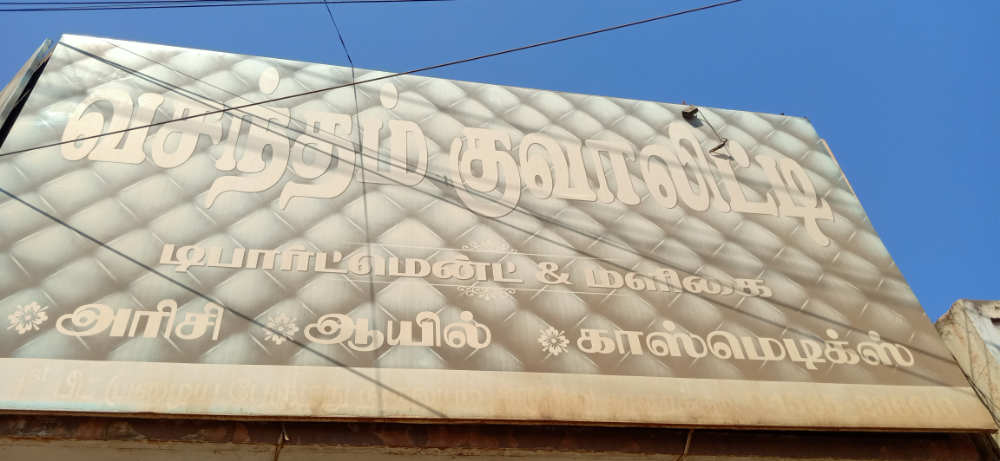Vasantham