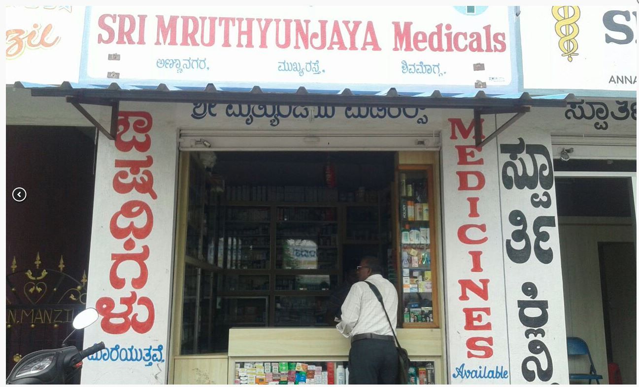 Sri Mruthyunjaya Medicals