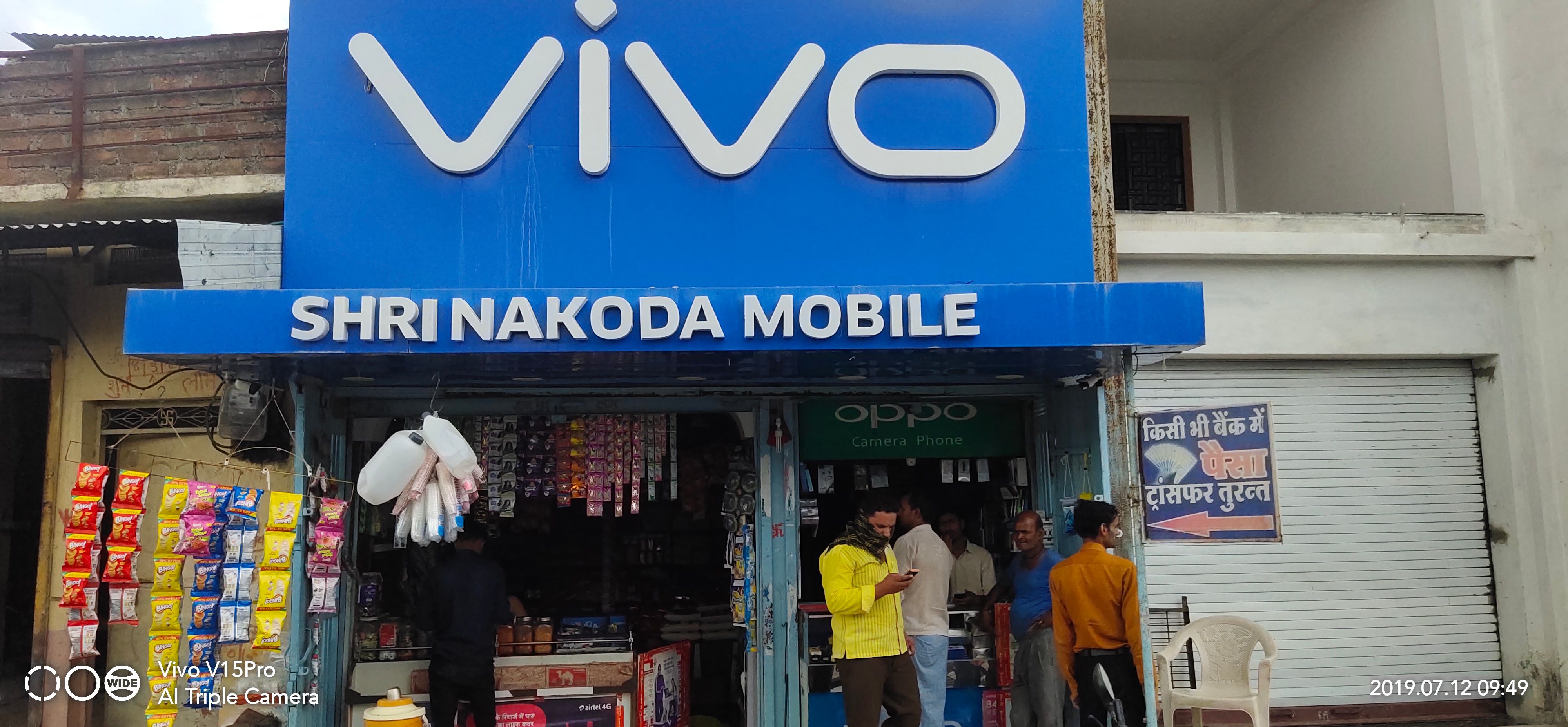Shree Nakoda Mobiles