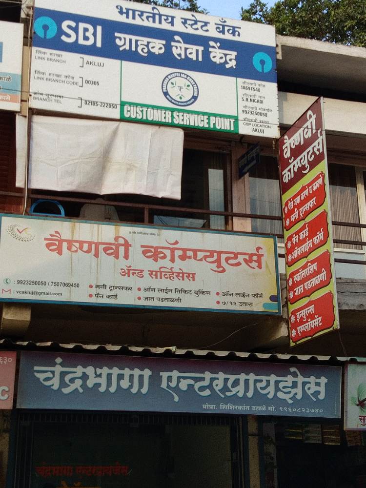 Vaishnavi Computers & Services