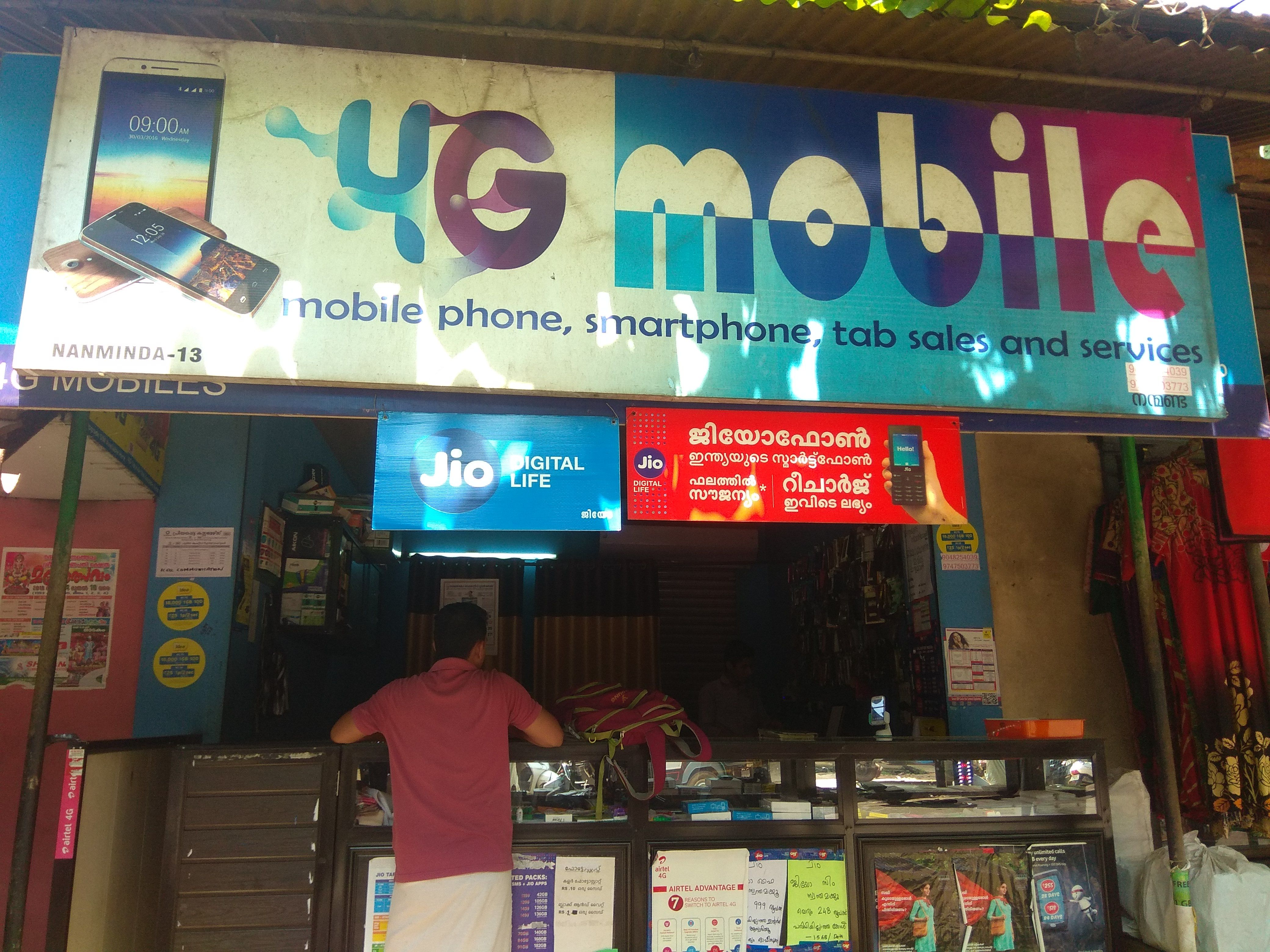 4G Mobile