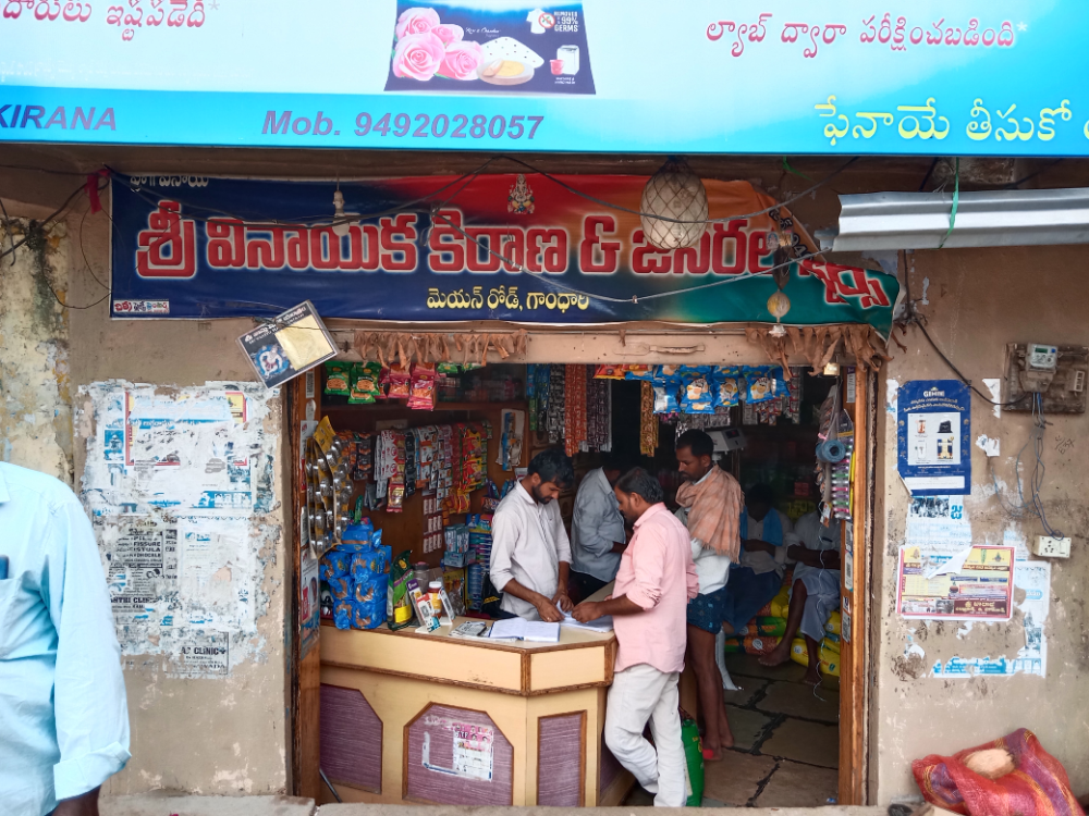 Sri vinayaka kiranam