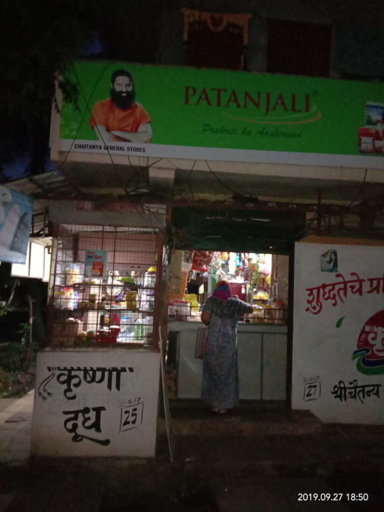 Chaitanya Kirana Stores