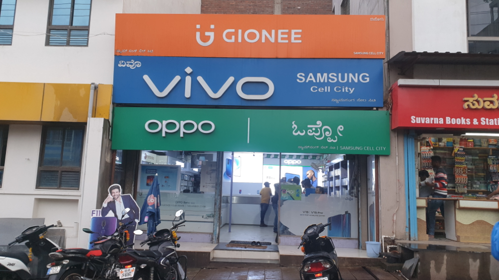 Samsung Cell City