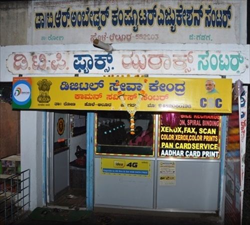 Dr.B.R Ambedkar Net Hole-Alur
