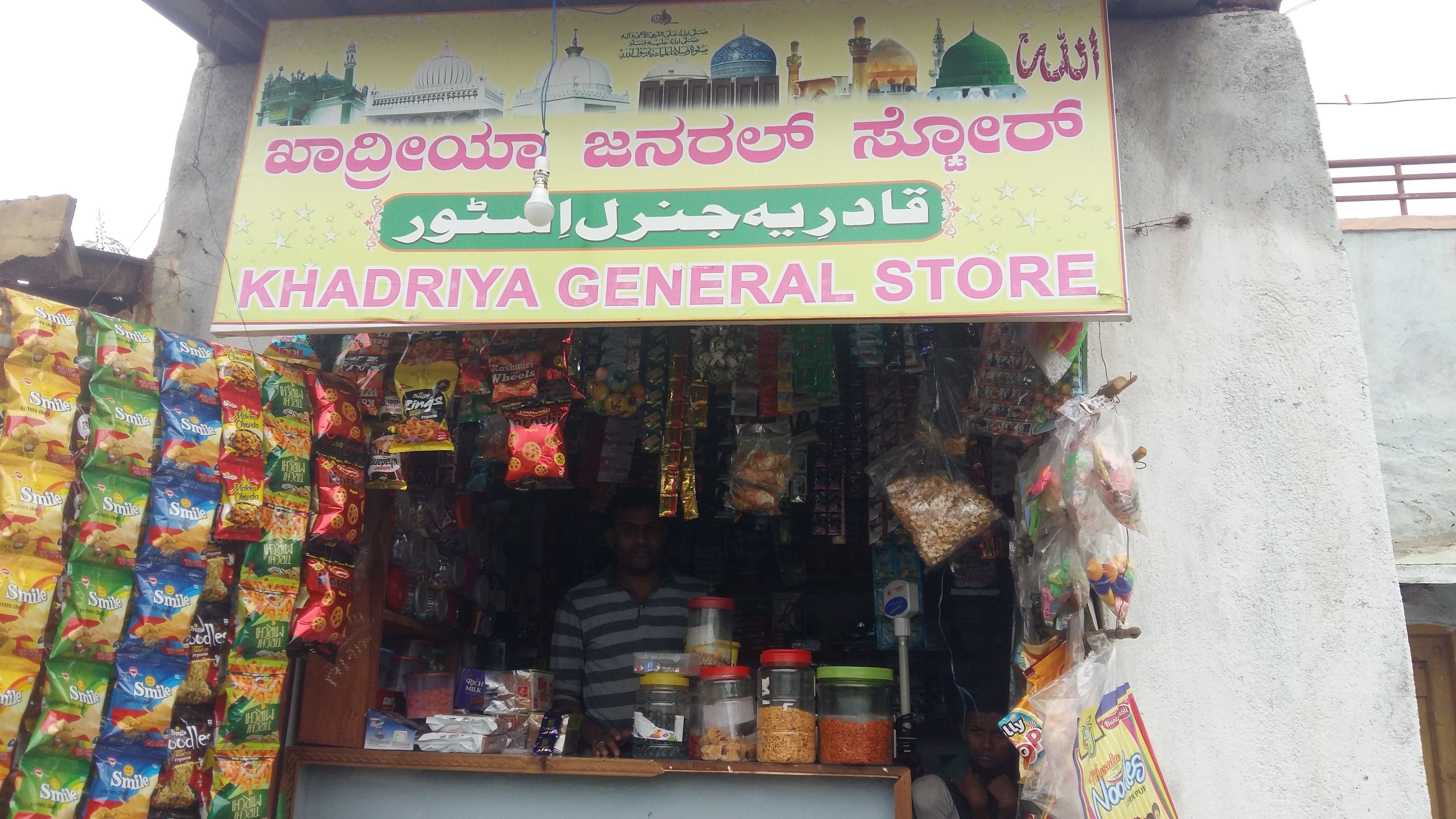 Khadriya General Store 