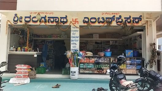Shri Ranganatha Enterprises