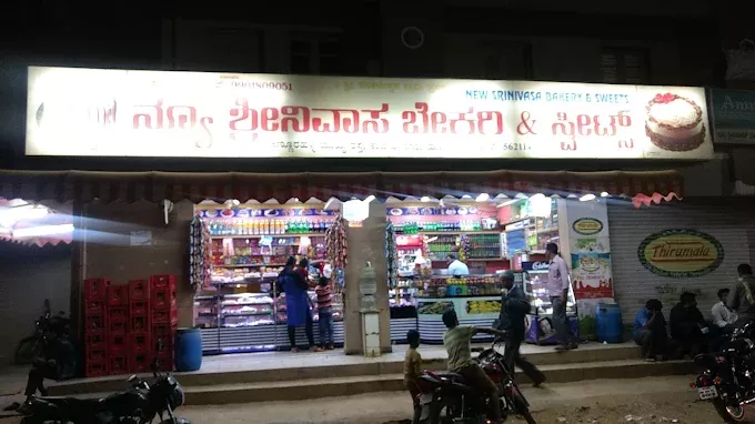 Srinivasa Bakery