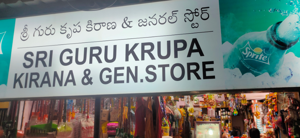 Sri guru krupa kirana & general store