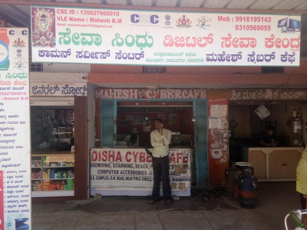 Mahesh Cyber Cafe