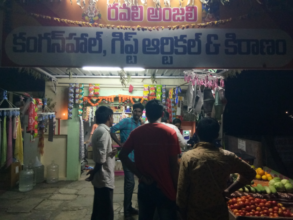 Ravali Anjali Kanganhall & Kiranam 