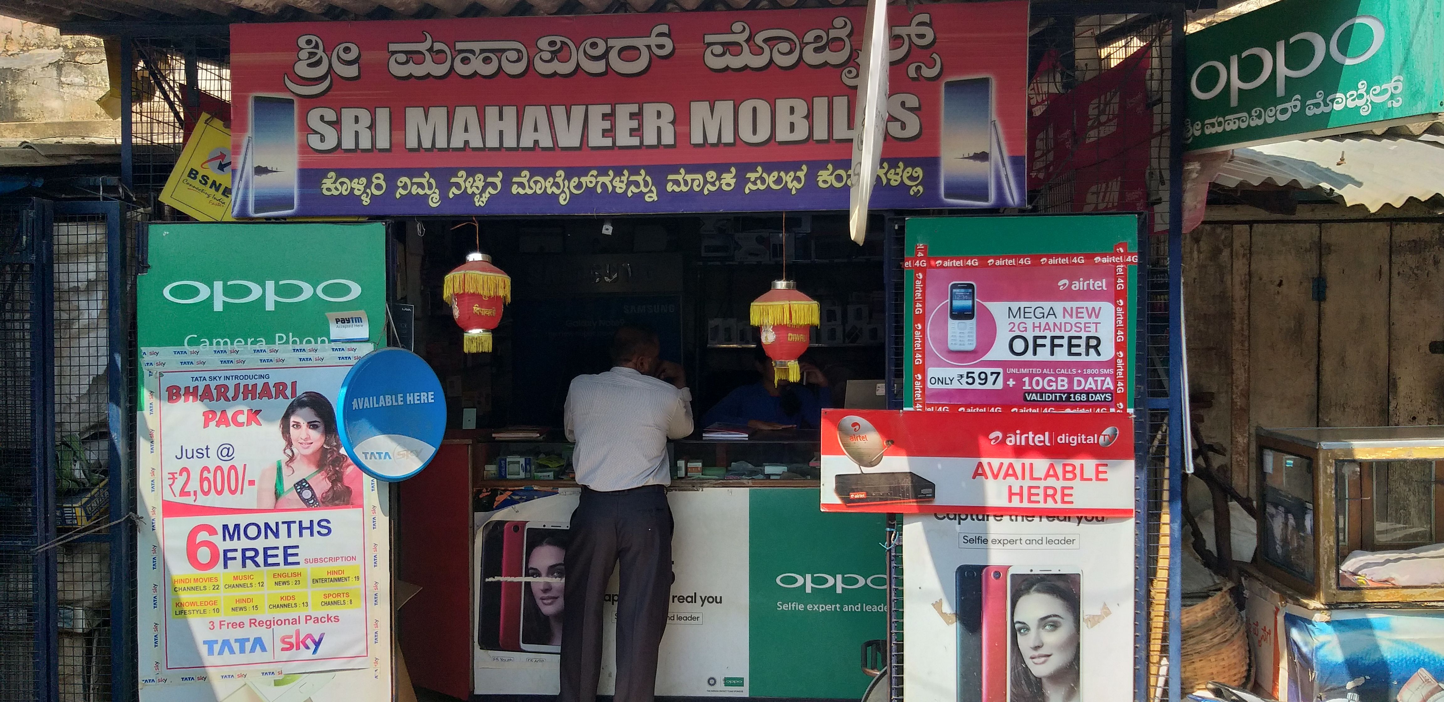 Mahaveer Mobiles (Arasikere)