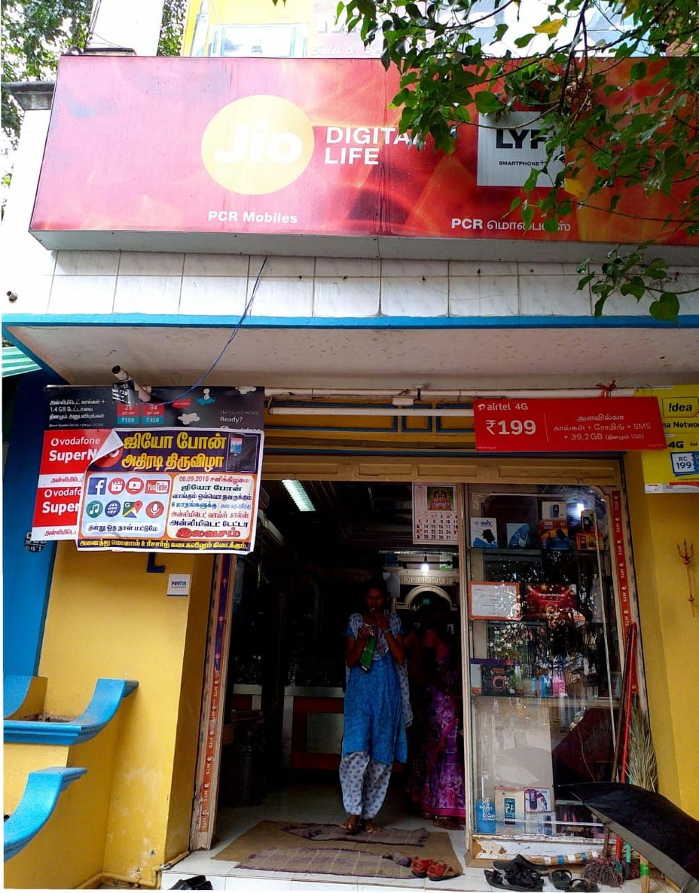 P.C.R.Cell Sales and Service Centre