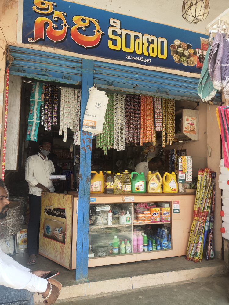 Siri Kiranam