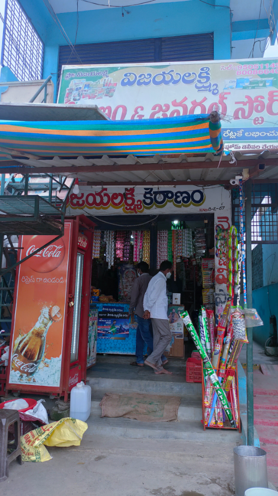 Vijayalaxmi Kiranam Store